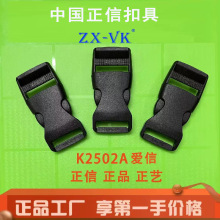 厂家直销箱包扣具 现货批发黑色塑料插扣 新款高档 背包扣 塑胶扣