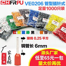 VE0106���~�Wʽ���;���E0106��νӾ��䉺����0.14ƽ�����L6MM�L
