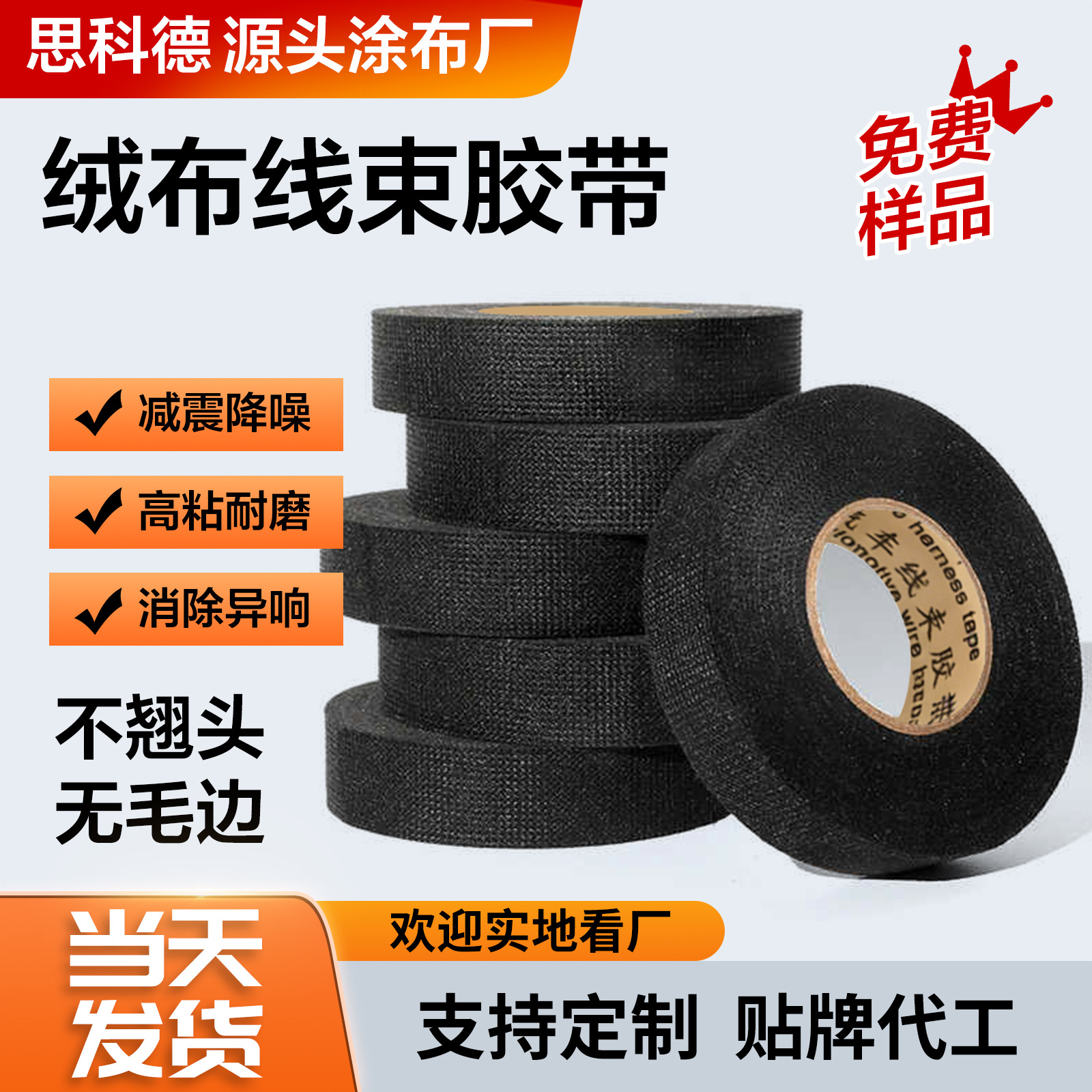 绒布胶带捆扎固定布基胶带阻燃减震降噪易撕耐磨汽车线束胶带