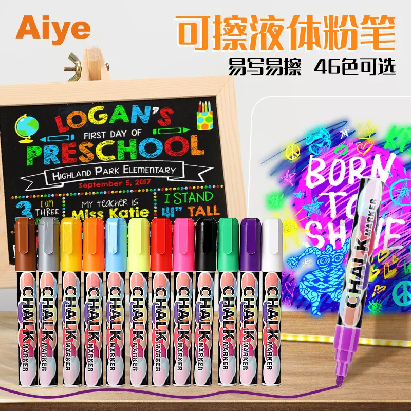 荧光板专用笔荧光标记笔LED电子发光可擦夜光广告展示牌液体粉笔