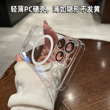 【薄如隐形，不发黄】PC硬壳磁吸透明带镜头膜适用iphone14pro