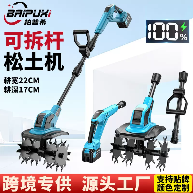 可拆卸锂电微耕机电动松土轮大功率可伸缩可折叠微耕机园林除草机