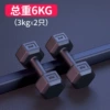Total weight of 6 kg 1 pair (3kgX2 pieces)