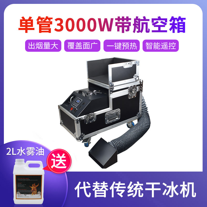 De alta potencia 4000W máquina de niebla de agua boda solo doble tres tubo máquina de niebla de humo boda máquina de humo etapa rendimiento spray