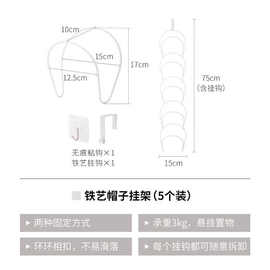 帽子收纳架挂挂架挂钩收纳门后家用的壁挂架子帽架门背放架托