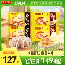 湾仔码头饺子虾皇水饺鲜美虾三鲜云吞皇315g营养早餐速食方便夜宵