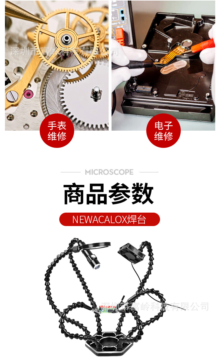六爪黑色+手电筒放大镜+小风扇详情_03.jpg