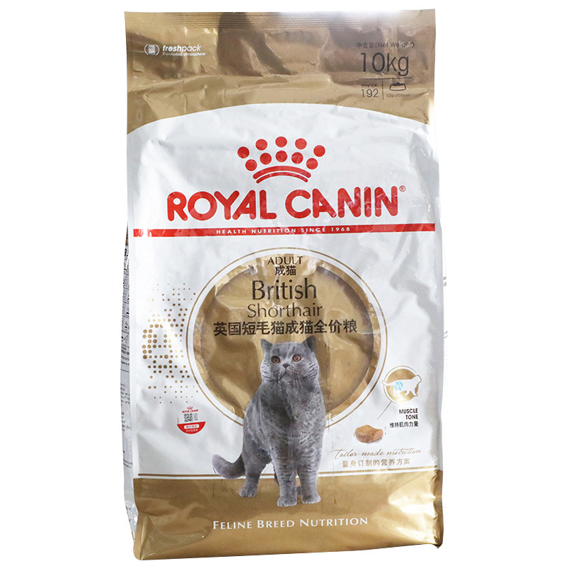 24省包邮 皇/家英短成猫粮10kg BS34英国短毛猫宠物猫咪干粮主粮