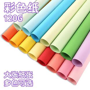 ����ȫ�_120g��ɫ���طN����ɫ��ӡ����ӡ���S�����l�\��A4��