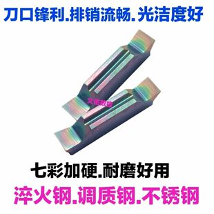 Colorful superhard coating fine grinding grooving blade MGGN 200 300 400-JM lathe cutting knife