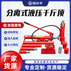 20T分离式液压千斤顶液压设备工厂液压分体式快速维修专用