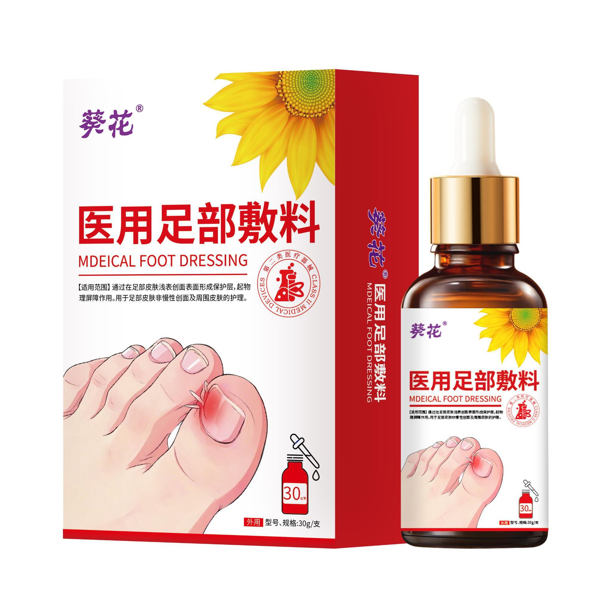 一键上货_20250824155922