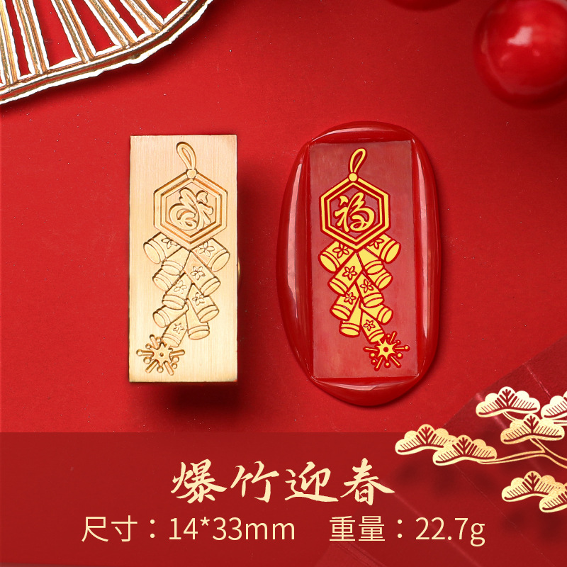 Fuego pintura sello cabeza Año Nuevo bendición Dragón año cobre cabeza celebración Lucky bag Xi carácter regalo de Año Nuevo fuego pintura cera regalo