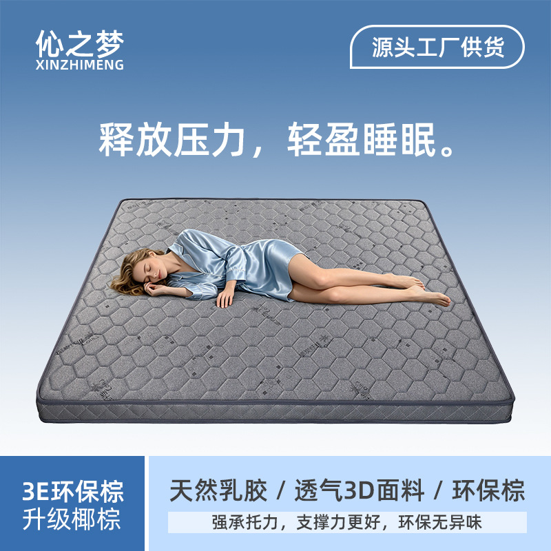 1.2-meter Princess 3E eco-friendly natural latex tatami 1.6m D-fiber home children's spine-protecting palm mattress