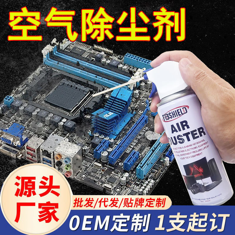 Compressed Air Dust Removal Tank Dust Removal Artifact Tube Storage Air Dust Remover Computer Motherboard Cleaning Factory