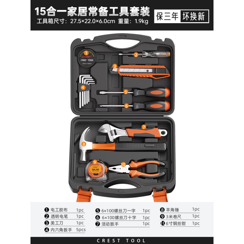 15-in-1 가정용 도구 상자