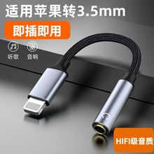 �m���O���֙Clighting�D3.5mm���C�D���^ ����������l�D�Ӿ�