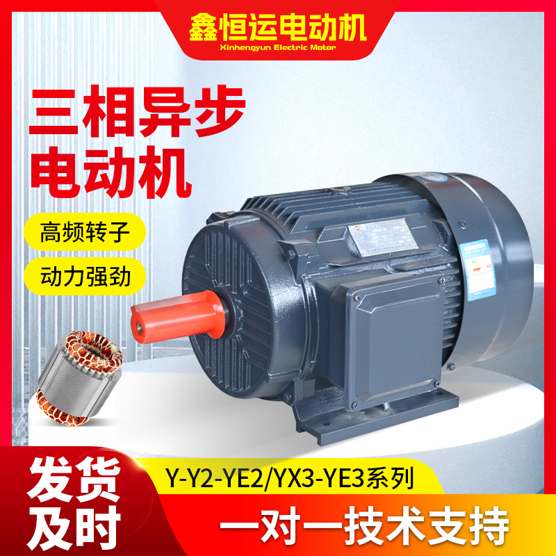 马达电机 YE2-132S-6-3KW 高效省能电机 三相异步电动机厂家销售