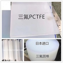 PCTFE͵͜ظg|ϩpctfe
