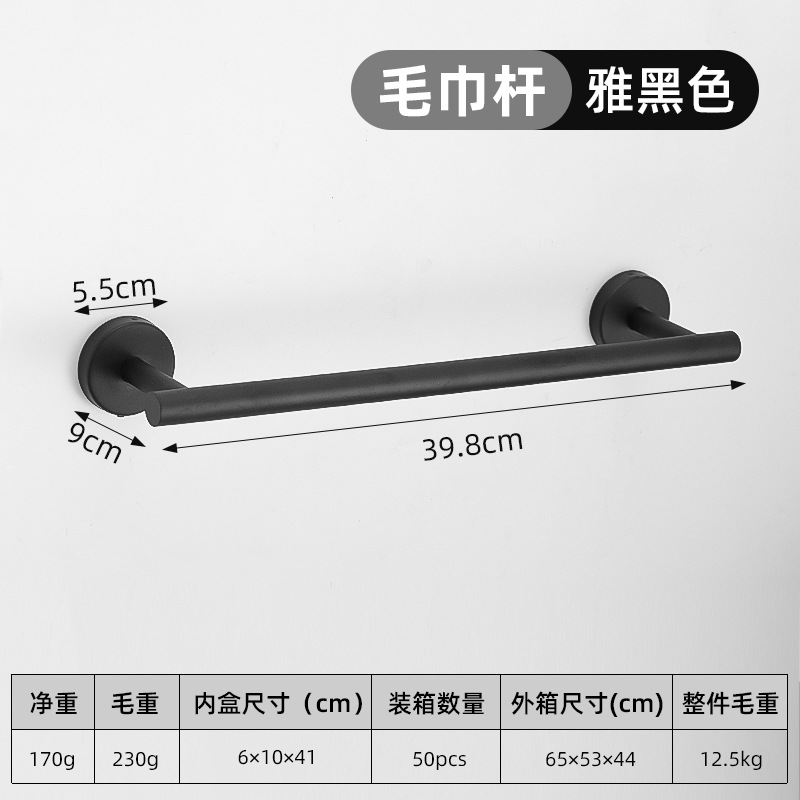 Baño sin perforación barra de toalla de acero inoxidable conjunto de toallas de baño de pared casera colgante de hardware de baño