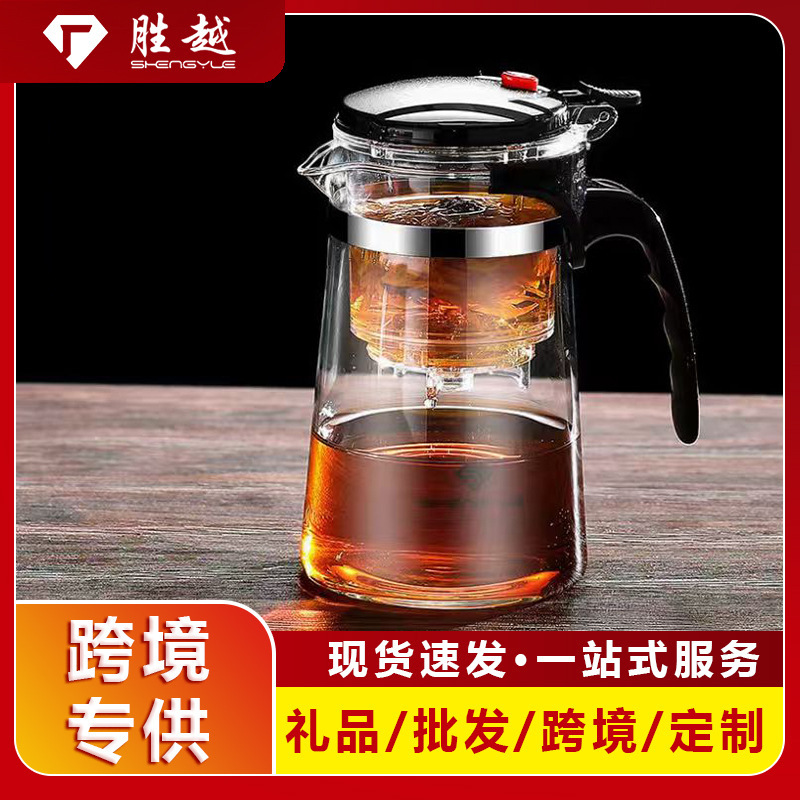 Piaoyi cup teapot one-click filter tea cup tea separation tea set glass teapot gift logo printing