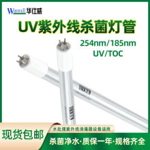 320W紫外线杀菌灯 UV Lamp消毒器汞齐灯GPHHA1554T6L 254nm紫外灯