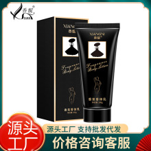 香馜小黑裙香氛香体乳200g润肤乳滋养嫩肤补水保湿清爽滋润香体露