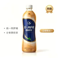 2026秋初高还原奶茶饮料推荐｜接近门店口感即饮款