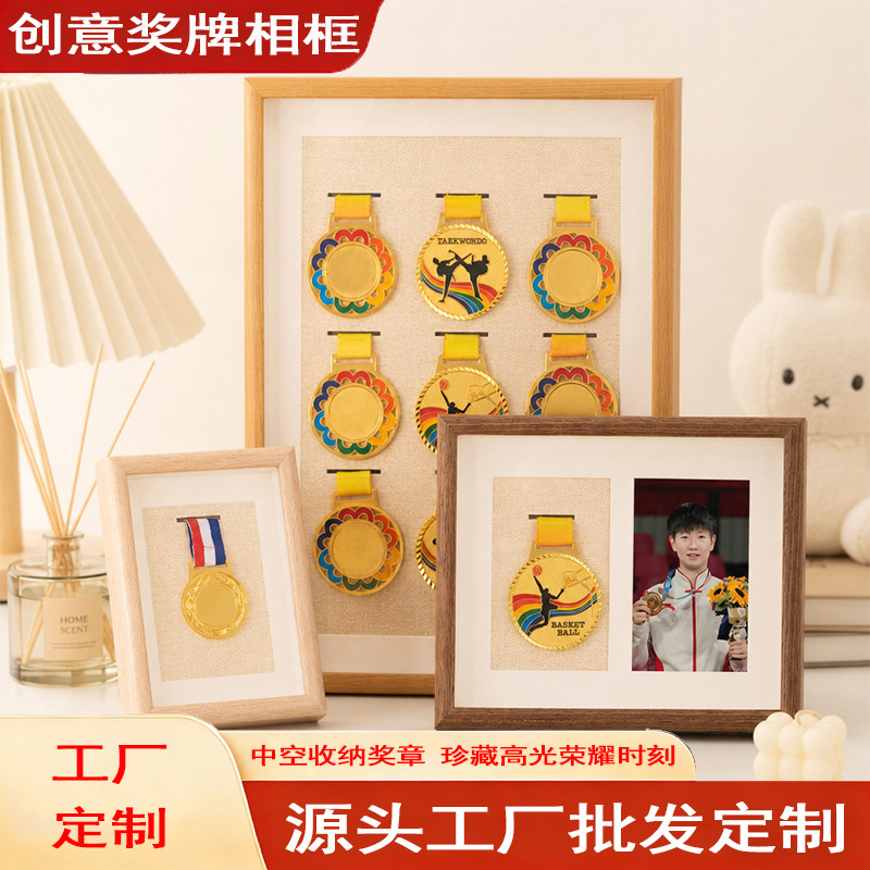 Medal display frame, photo frame, marathon wooden sports honor medal storage frame, hollow picture frame, tabletop display, wholesale