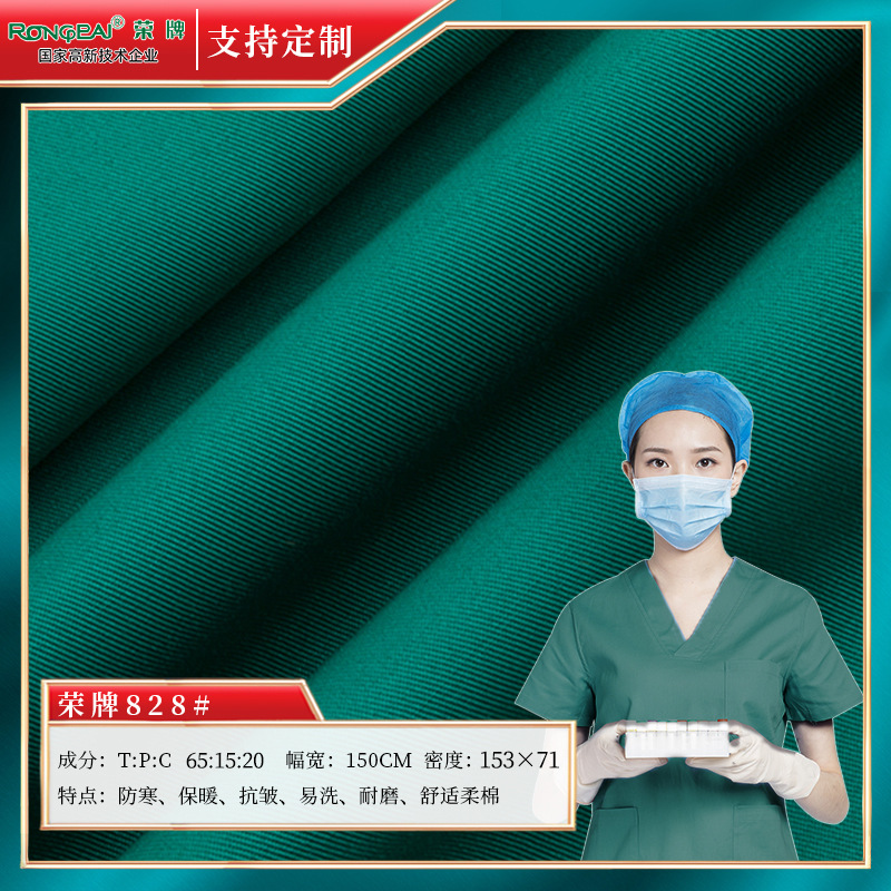 Rong brand polyester-cotton double-sided card twill hand-wash fabric…