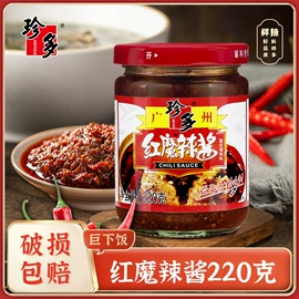 调味酱;复合调味料;其他调味品