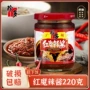 红魔香辣220g拌饭辣椒酱