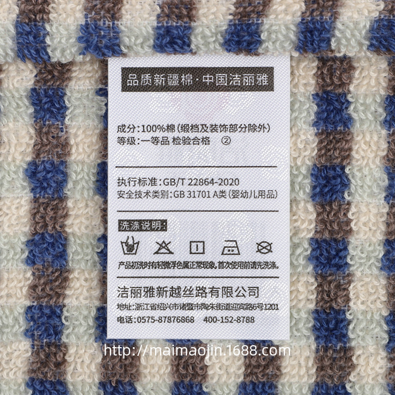 6618新洗标2024 (2).JPG