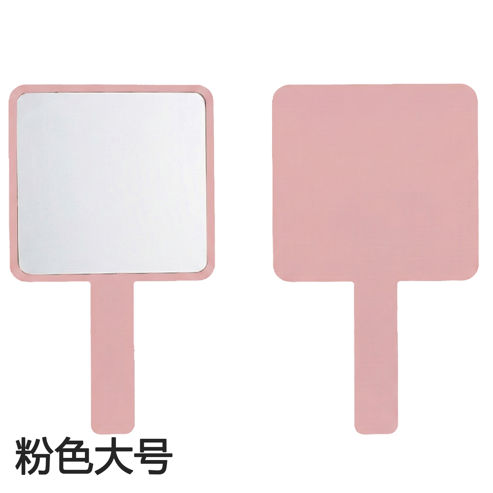 Square hand mirror [large pink] 12.5*21.5cm