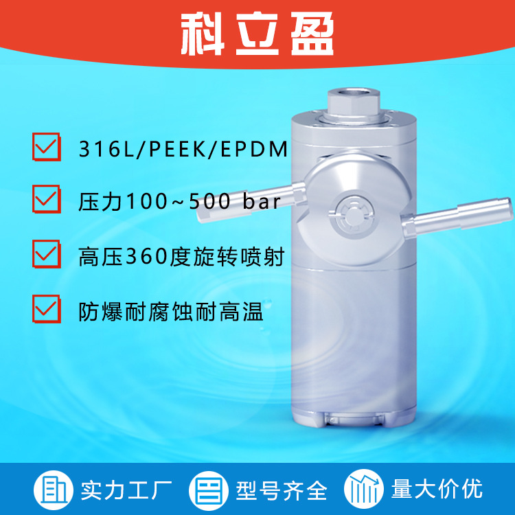 Three-dimensional rotating tank washer tank cleaning high-pressure…