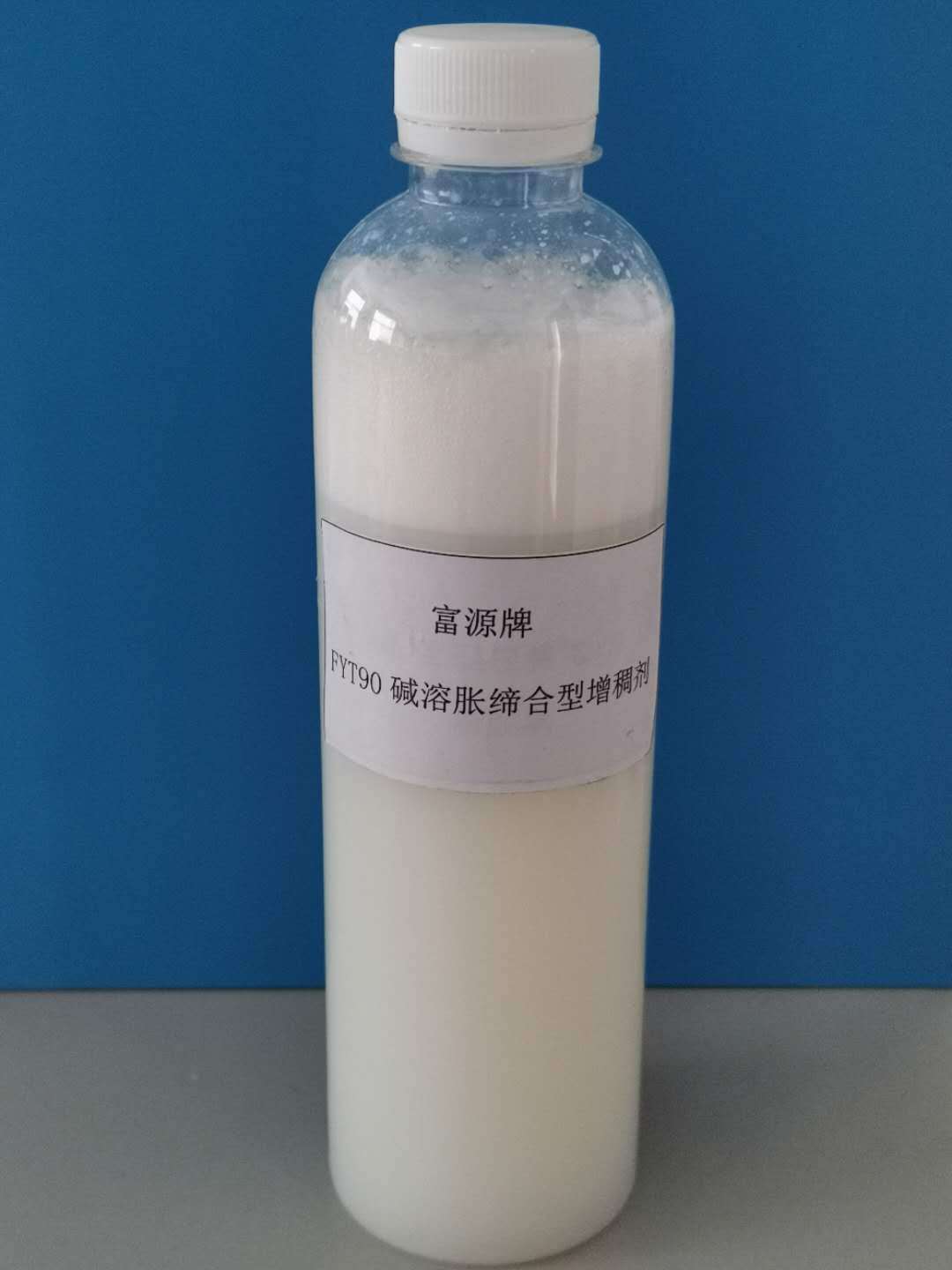 FYT90碱溶胀缔合型增稠剂 低粘度聚丙烯酸乳液 溶胀缔合型增稠剂