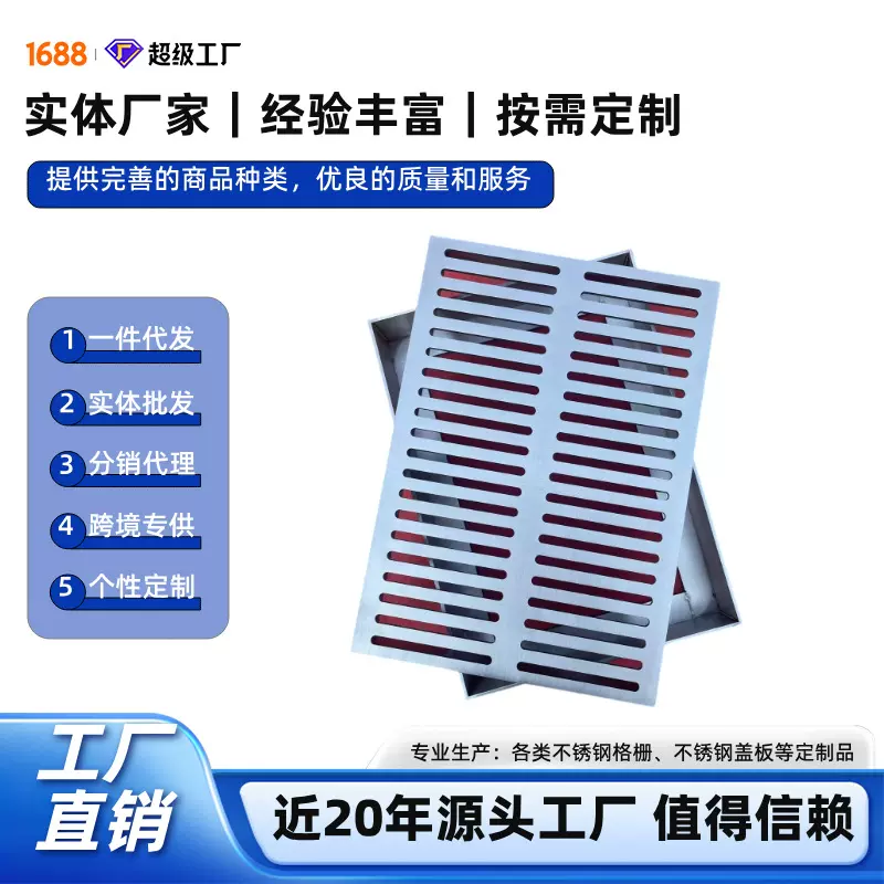 扬中恒瑞厂家批发304不锈钢排水沟盖板201下水道篦子排水槽可来图