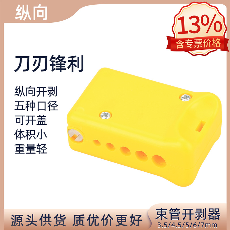 Kerushi K4 Openable Tube Cable Stripper Stripping Wire Diameter: 3.5-7mm