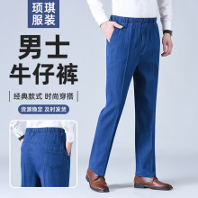 春秋款男士牛仔裤夏季松紧腰弹力宽松工作裤中老年长裤爸爸休闲裤