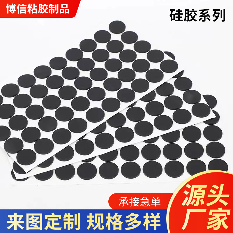 黑色圆形硅胶防滑脚垫定制海绵自粘硅胶垫片橡胶泡棉脚垫贴片批发