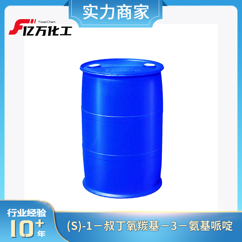 (S)-1－叔丁氧羰基－3－氨基哌啶	(S)-(+)-3-Amino-1-Boc-piperid