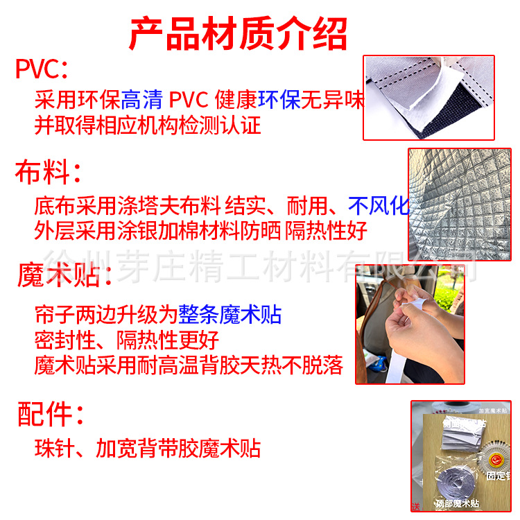 Van Partition Curtain Car Air Conditioning Partition Curtain Summer Changan Wuling Van Air Conditioning Curtain Sun Protection Curtain