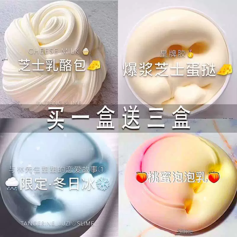 Набор для детей Slime — подлинный набор разнообразия, сенсорные антистресс игрушки, различные темы