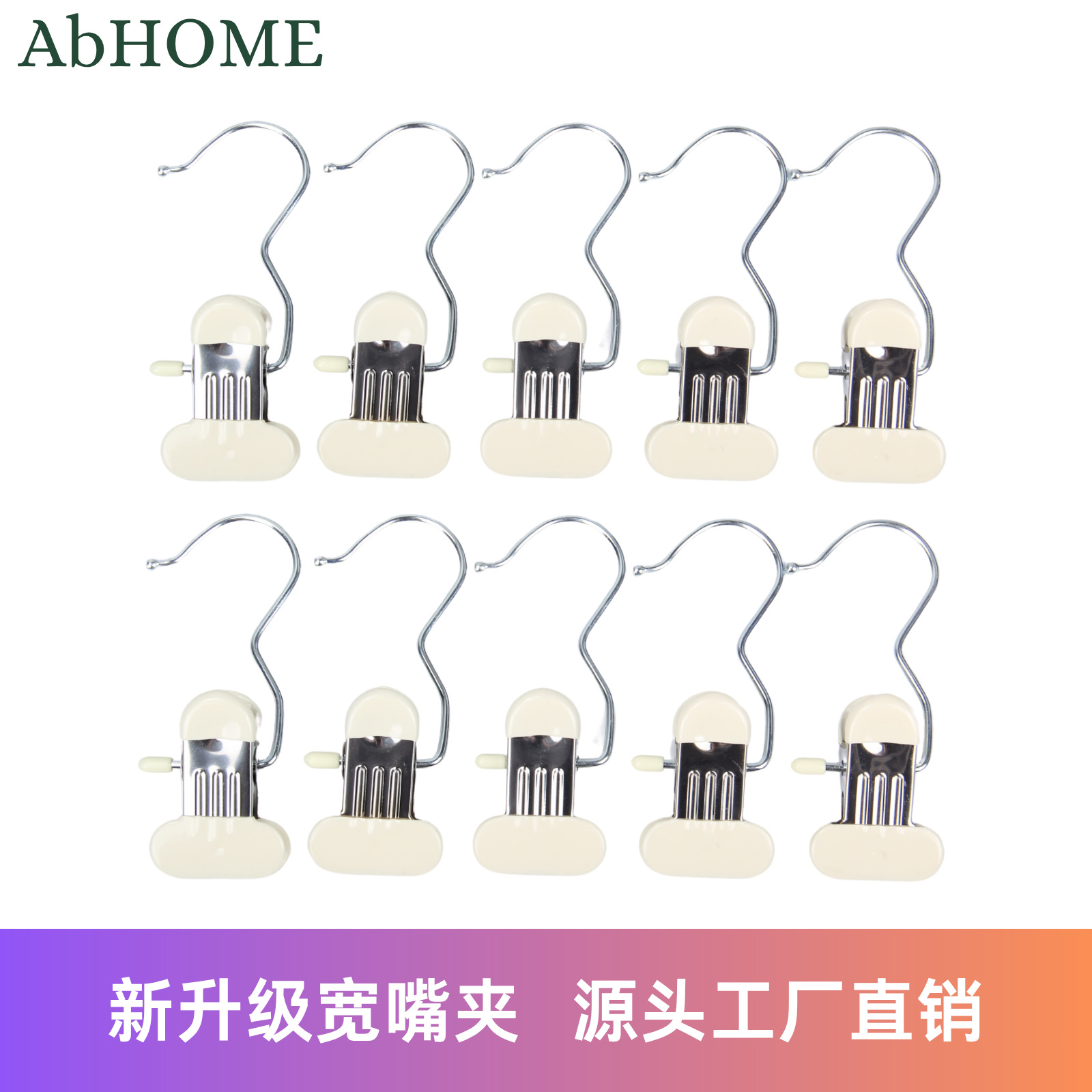 Multifunctional hook clip stainless steel clip clothes clip non-slip pants clip socks clip hat clip small clip 3 clip