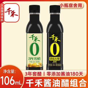 ǧ�����ر��180���u��106ml+3��Ѵ�106ml�M�� �������Сƿ�bǧ