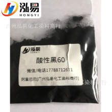 单偶氮金属络合物酸性黑60中性灰M-BRL/2BL蓝光灰