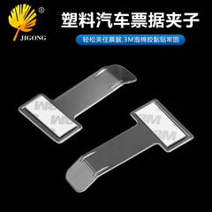 Plastic ticket holder, invoice receipt holder, certificate holder, parking ticket holder, temporary parking name card plastic holder