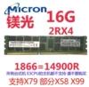 Micron 16G REG 1866 (14900R)