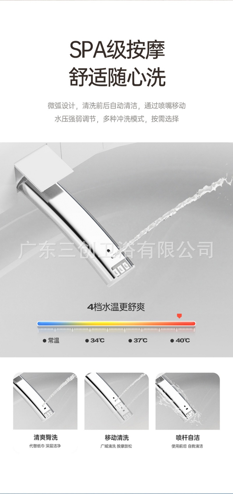 智能马桶-贝壳款详情页- (17).jpg