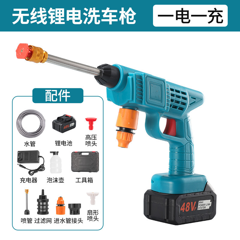 新型无线洗车机家用高压便携电动洗车神器家用浇花水枪锂电洗车枪|undefined